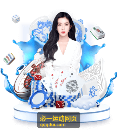 必一运动网页运动指南分类入口